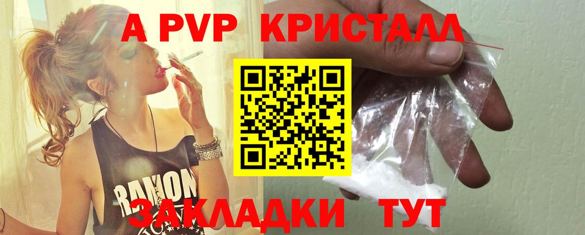 Alpha-PVP СК  A-PVP крисы CK  A-PVP  Вход с VPN  Учалы 