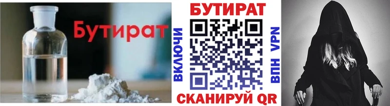 Бутират оксана  дарк нет состав  Учалы 