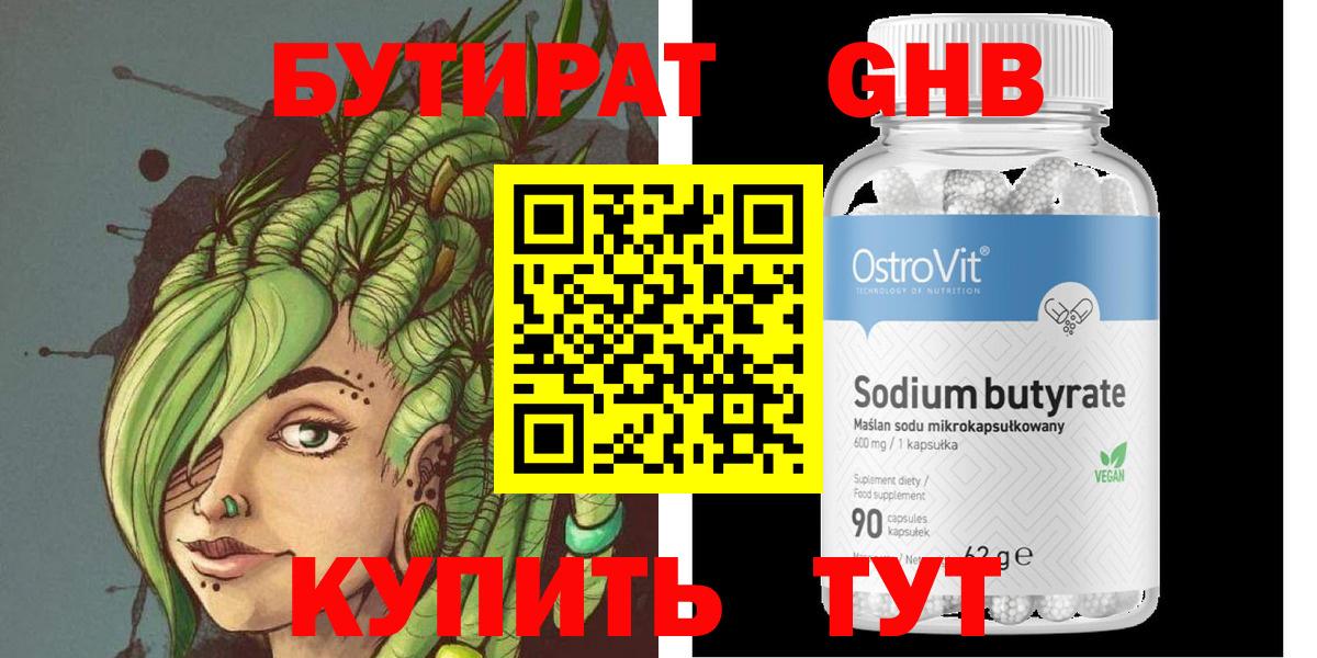Учалы  Бутират буратино  Бутират  Вход с VPN 