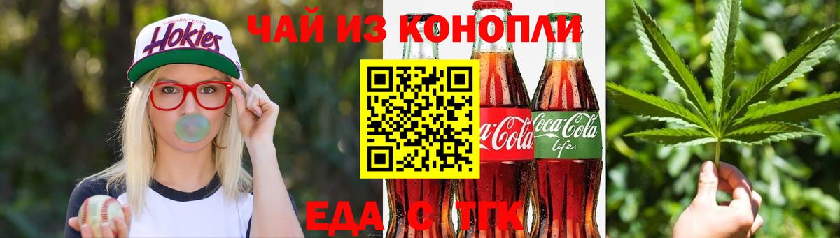 Учалы  Canna-Cookies конопля  Вход с VPN 