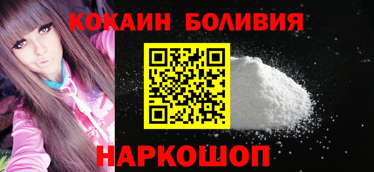 Кокаин Fish Scale Учалы