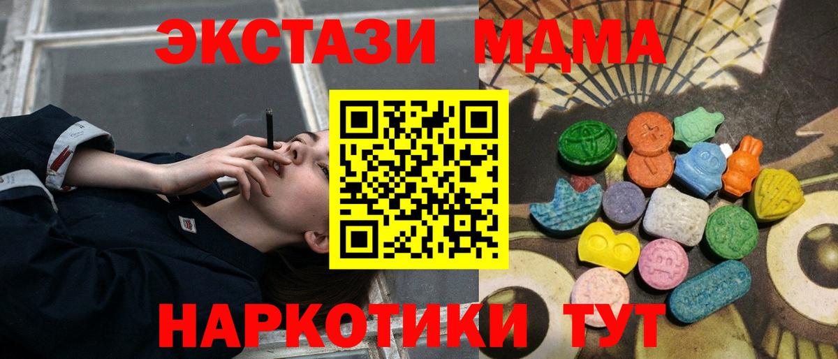 Ecstasy 300 mg Учалы