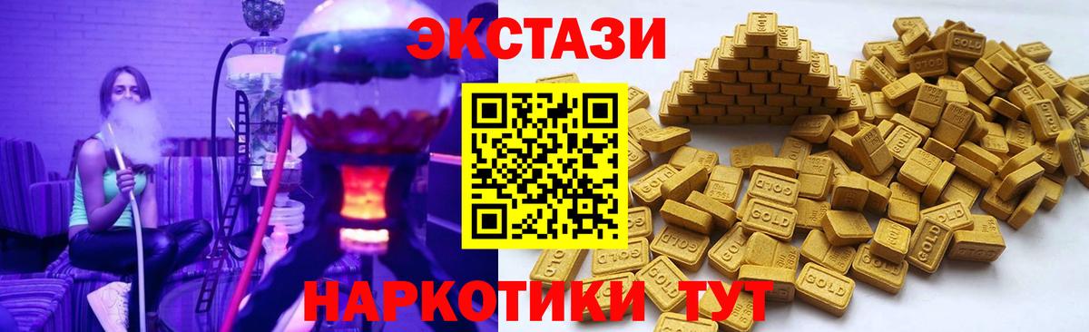 Учалы  Ecstasy  Вход с VPN  Ecstasy TESLA  Экстази Cube 