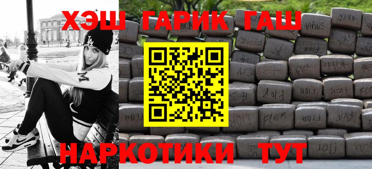 Учалы  Гашиш гашик  Вход с VPN 