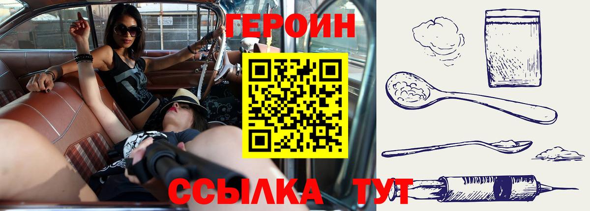 Учалы  ГЕРОИН белый  Вход с VPN 