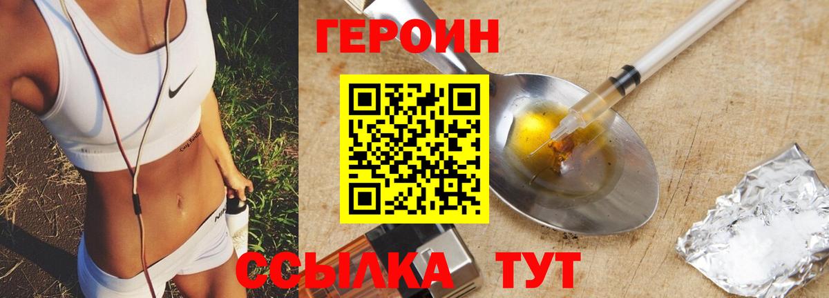 ГЕРОИН белый Учалы