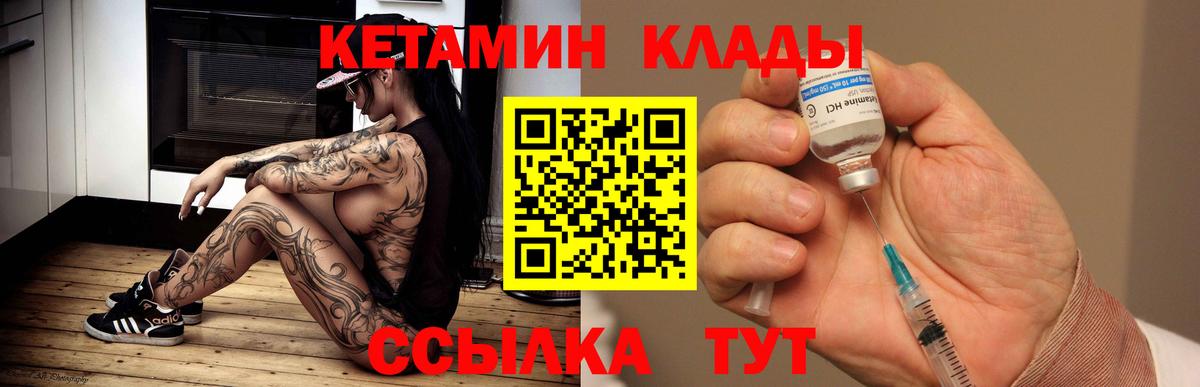 КЕТАМИН ketamine  Вход с VPN    ONION  Учалы  КЕТАМИН ketamine 