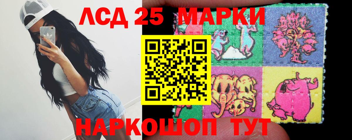 LSD-25 экстази кислота  ЛСД экстази кислота  Учалы  Вход с VPN 