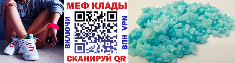 наркотики Учалы Мефедрон mephedrone