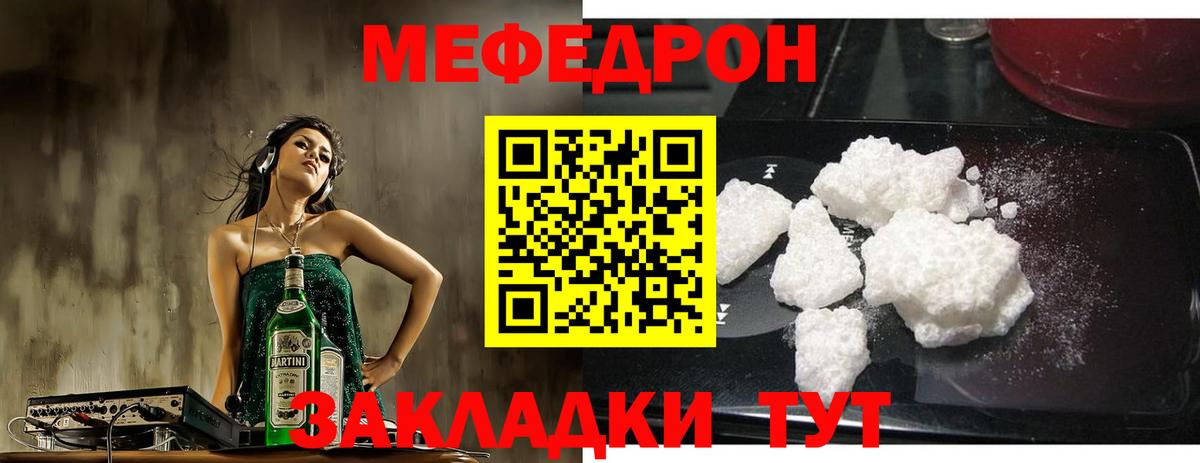 МЕФ VHQ  МЯУ-МЯУ  Учалы  Вход с VPN 