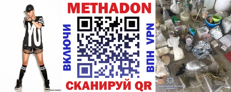 МЕТАДОН VHQ  дарнет шоп  Учалы 