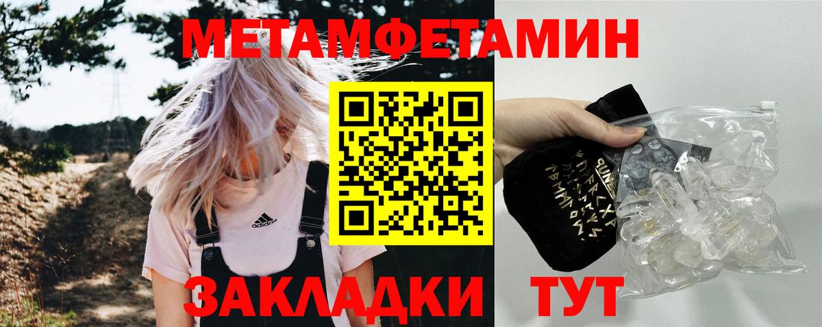 Метамфетамин  Вход с VPN  Учалы  Метамфетамин винт 