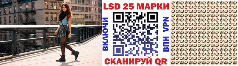 Марки 25I-NBOMe 1500мкг  Учалы 