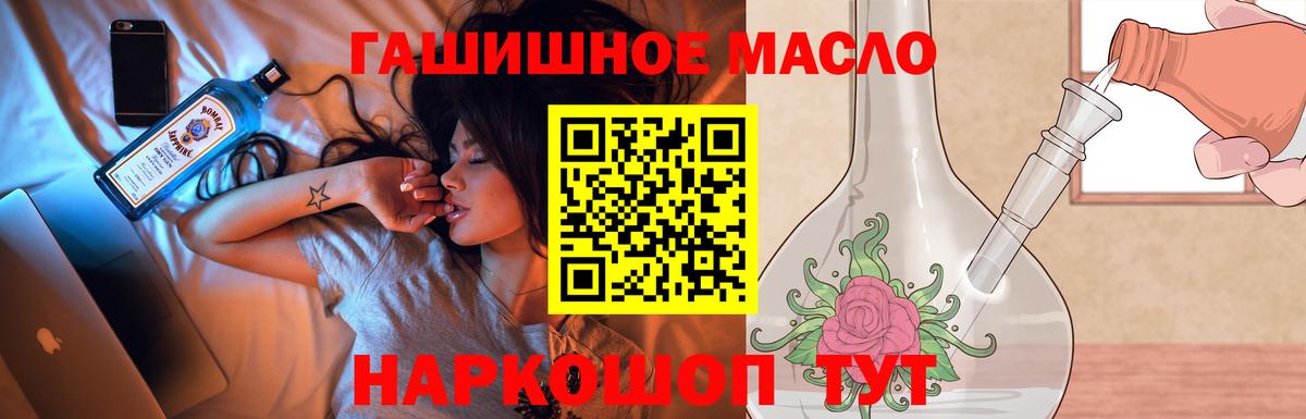 ТГК гашишное масло  Вход с VPN  Учалы  ТГК концентрат 