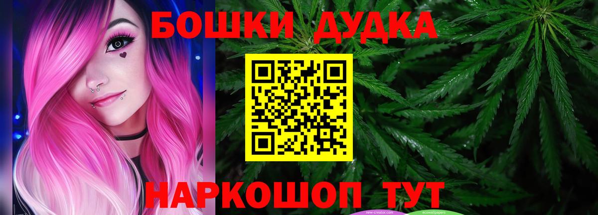 Учалы  Конопля OG Kush  Вход с VPN  Бошки Шишки THC 21% 