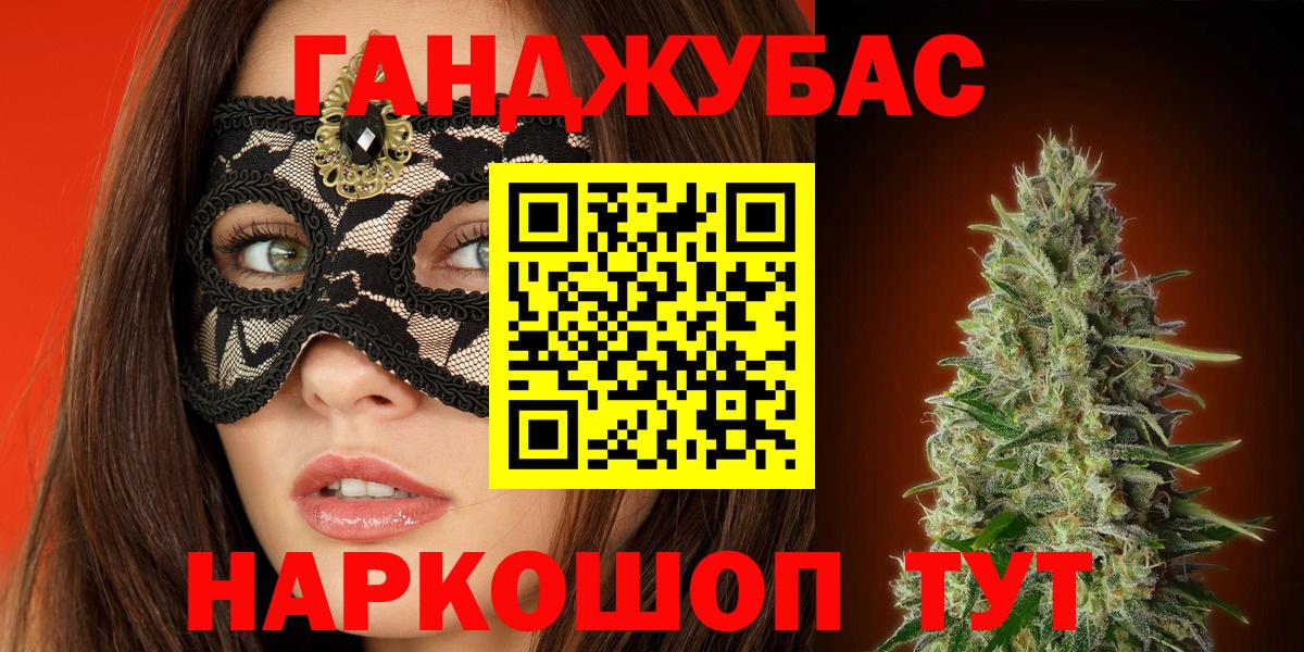 МАРИХУАНА гибрид Учалы